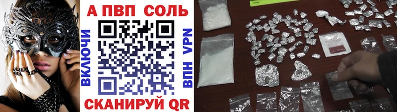 продажа наркотиков  Екатеринбург  Alfa_PVP Соль 