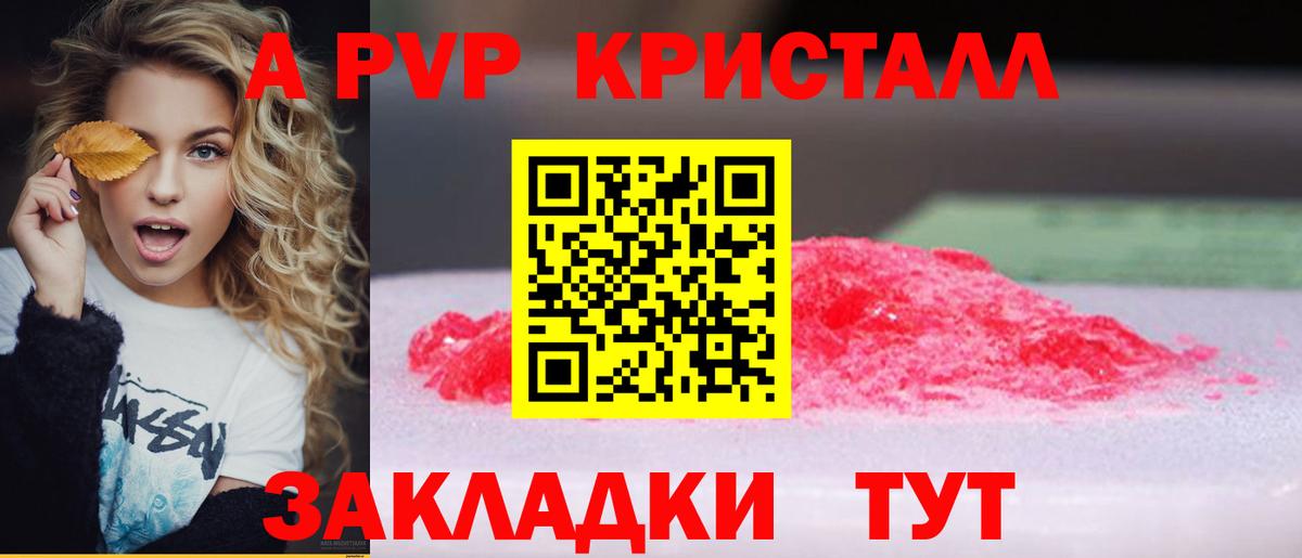 A PVP кристаллы  A-PVP  Вход с VPN  продажа наркотиков  Екатеринбург  A PVP кристаллы  Alfa_PVP Crystall 