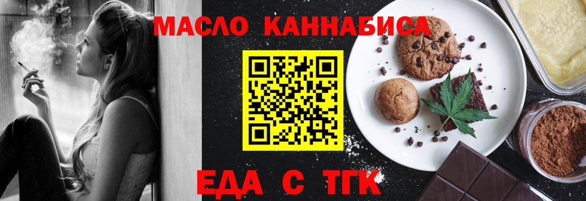 Екатеринбург  Canna-Cookies конопля  Вход с VPN 