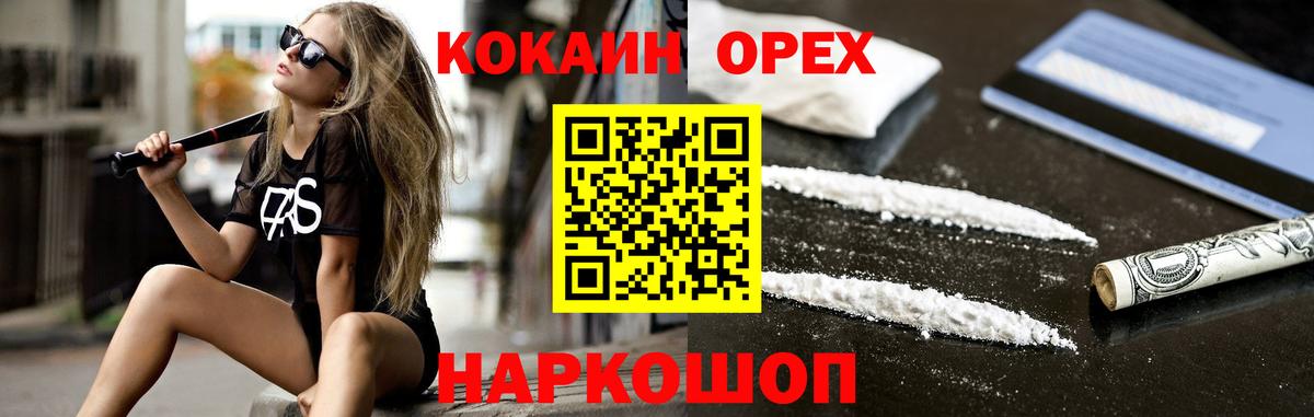 Кокаин 98% Екатеринбург