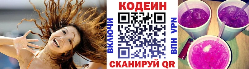 нарко площадка как зайти  как найти закладки  Екатеринбург  Codein Purple Drank 