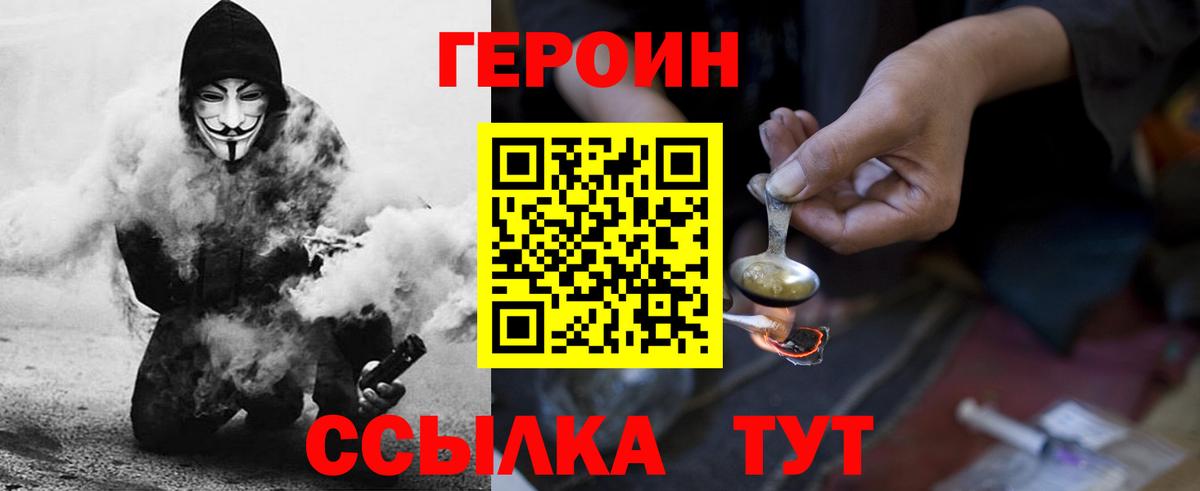 ГЕРОИН  Вход с VPN  Екатеринбург  Героин гречка 