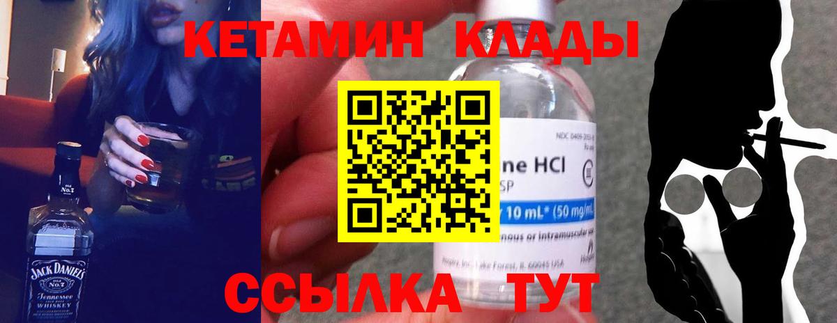 Екатеринбург  КЕТАМИН VHQ  Вход с VPN  КЕТАМИН VHQ 