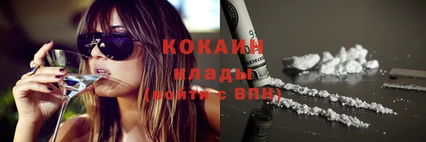 мяу мяу кристалл Кулебаки