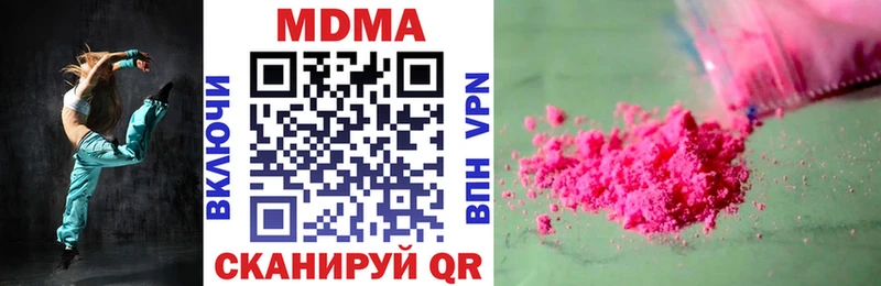MDMA Molly  закладки  blacksprut ссылка  Екатеринбург 