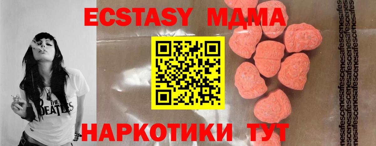 MDMA кристаллы  МДМА кристаллы  МДМА  Вход с VPN  Екатеринбург 