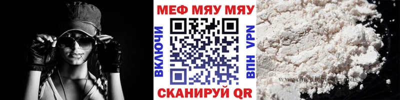 Меф мяу мяу  Екатеринбург