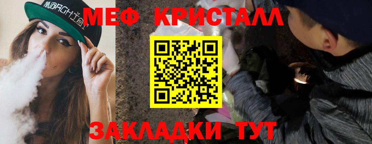 Меф  Екатеринбург