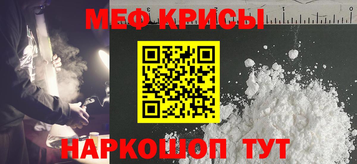 Екатеринбург  Меф  Вход с VPN  МЕФ mephedrone  Мефедрон мяу мяу 