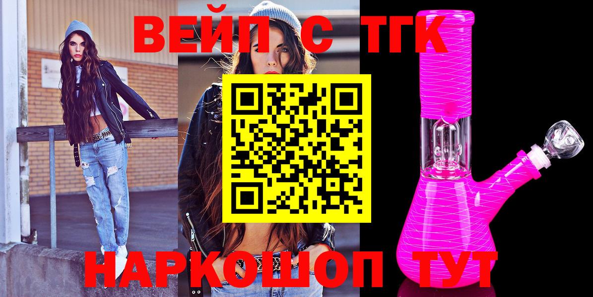 Екатеринбург  Дистиллят ТГК концентрат  Вход с VPN 